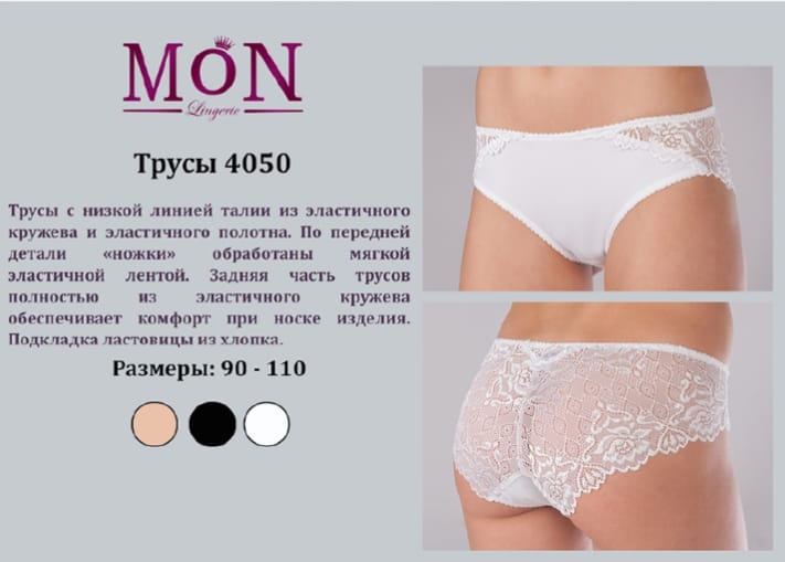 Трусы МОН-4050/П56 Топаз Цвет Топаз Размер 105(75-105)