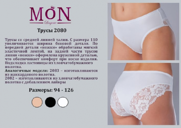 Трусы МОН-2080 серебристый пион