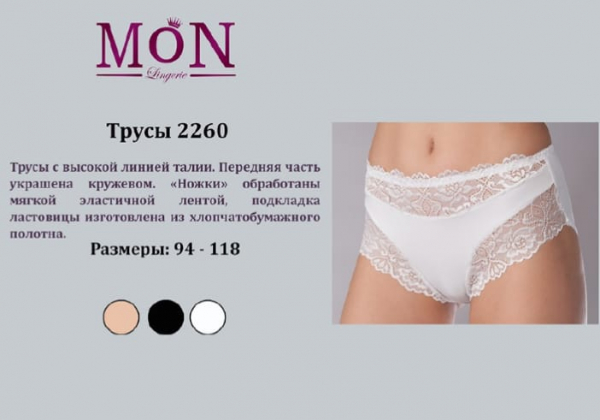 Трусы МОН-2260 пион