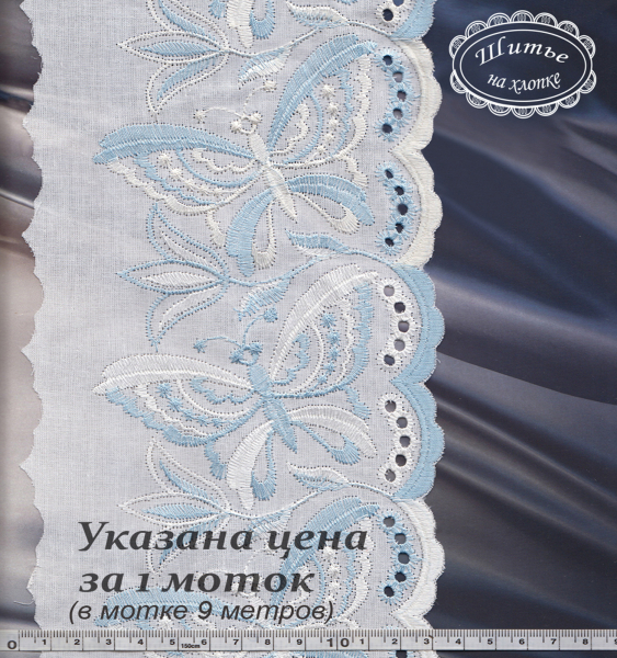 Шитье 1С3456 белый с голубым