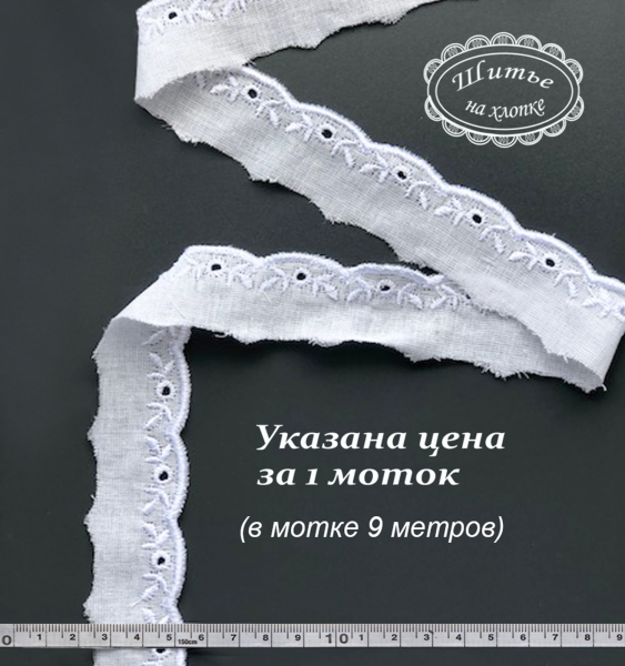 шитье 2406/1 молоко