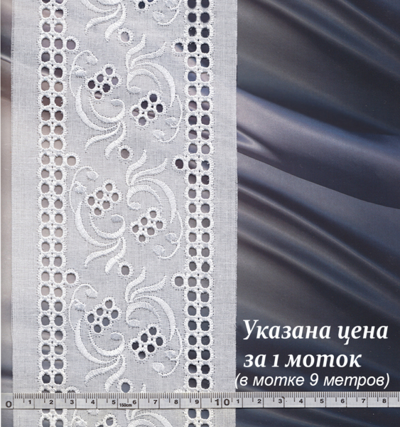Шитье 6С1209 белый