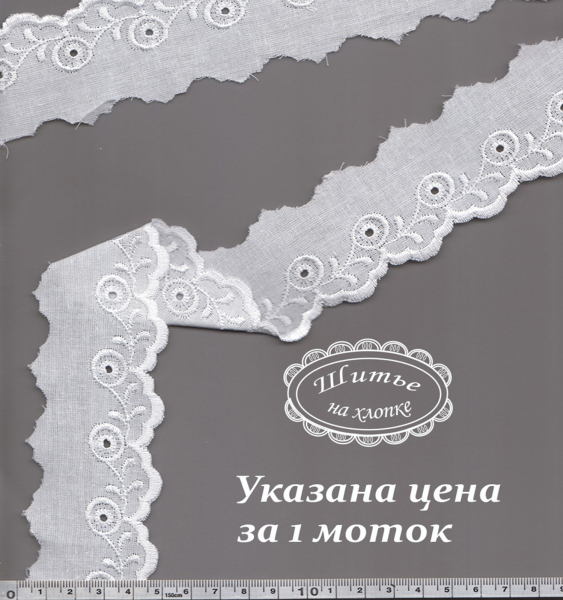 Шитье 7С1246 белый Цвет белый Размер 1 шт.
