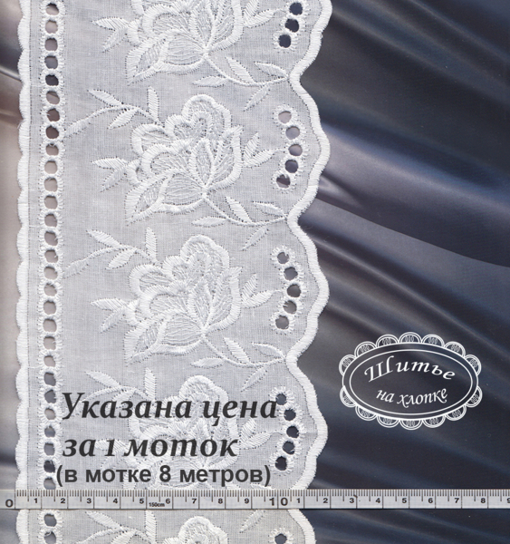 ШИТЬЕ 7С2425 белый