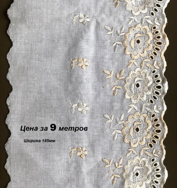 Шитье 9С3052 бело/бежевый
